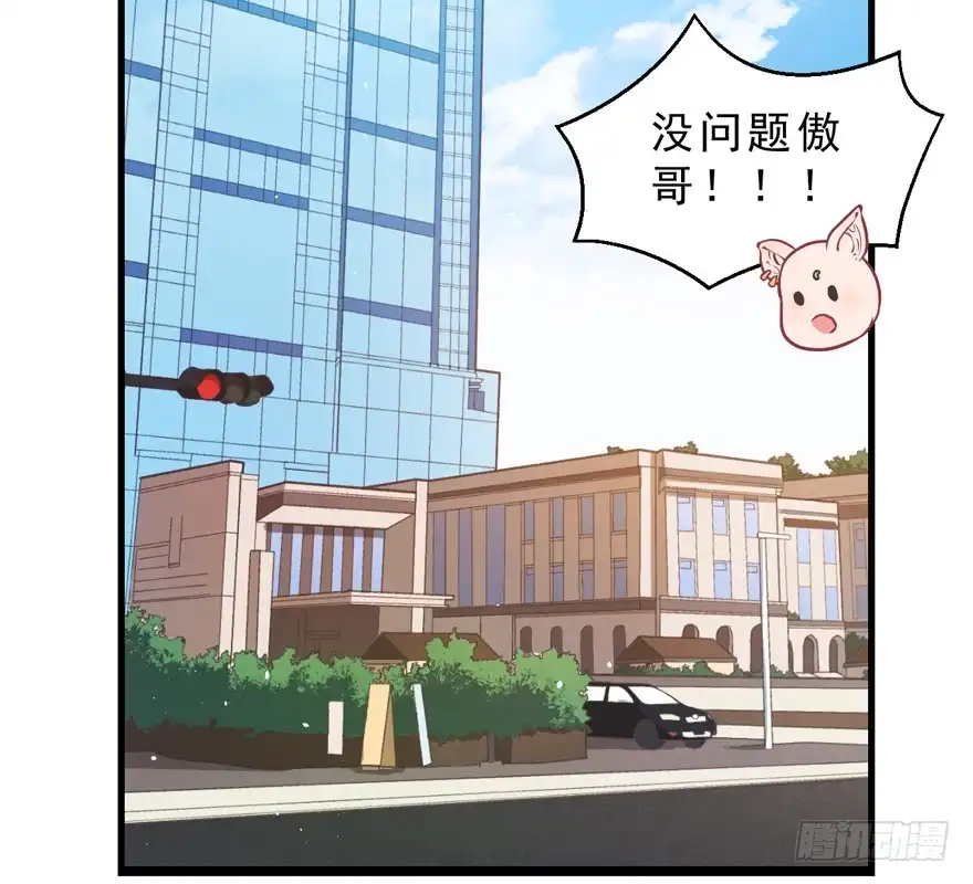 《拜托别吃我》037我爱你 第27页