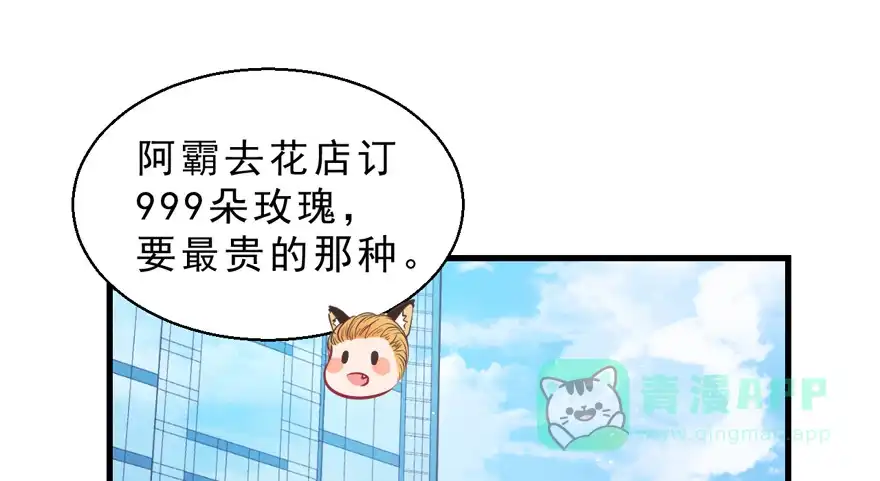 《拜托别吃我》037我爱你 第26页