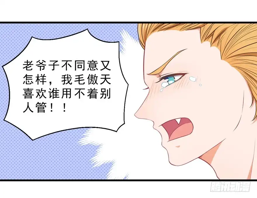 《拜托别吃我》037我爱你 第17页