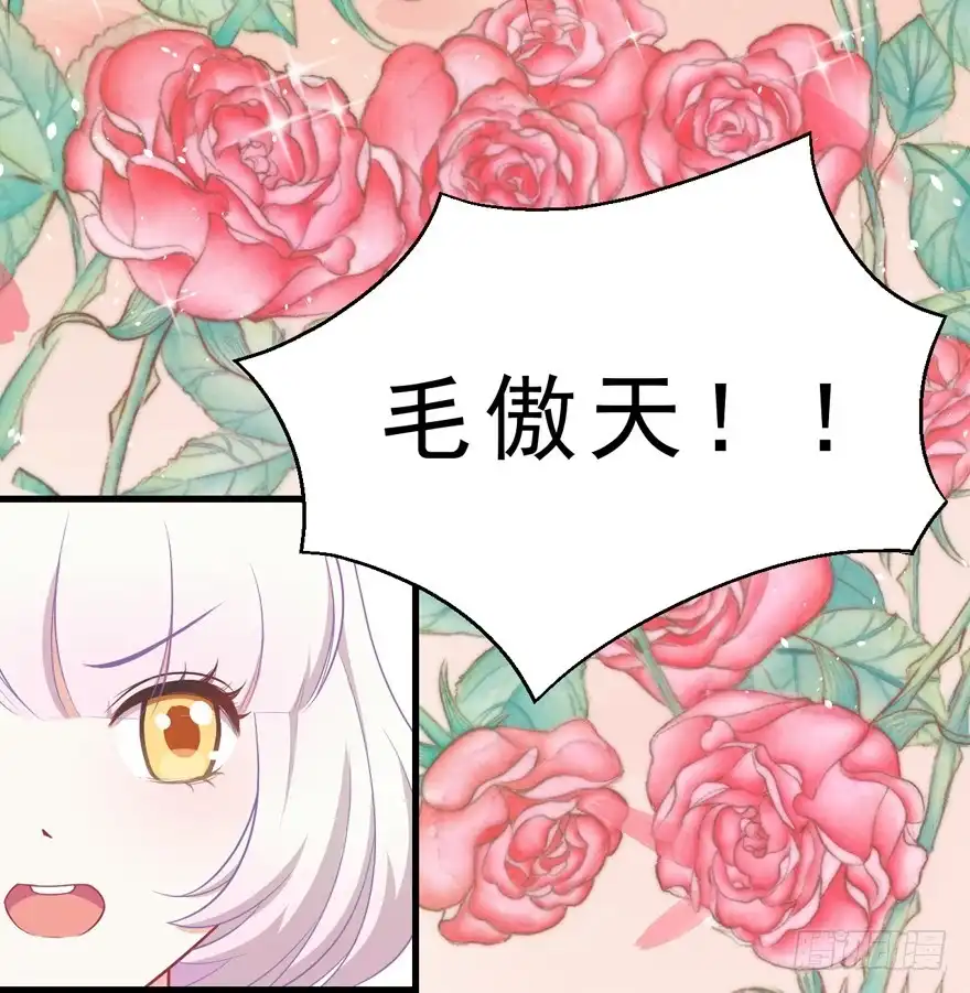 《拜托别吃我》037我爱你 第54页
