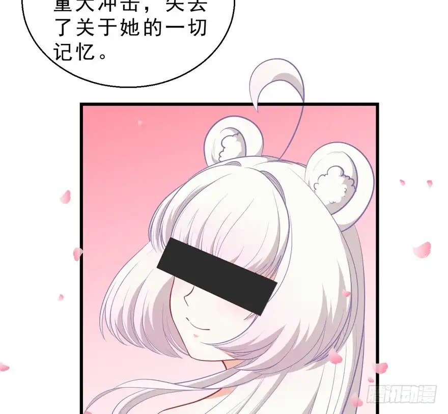 《拜托别吃我》037我爱你 第9页