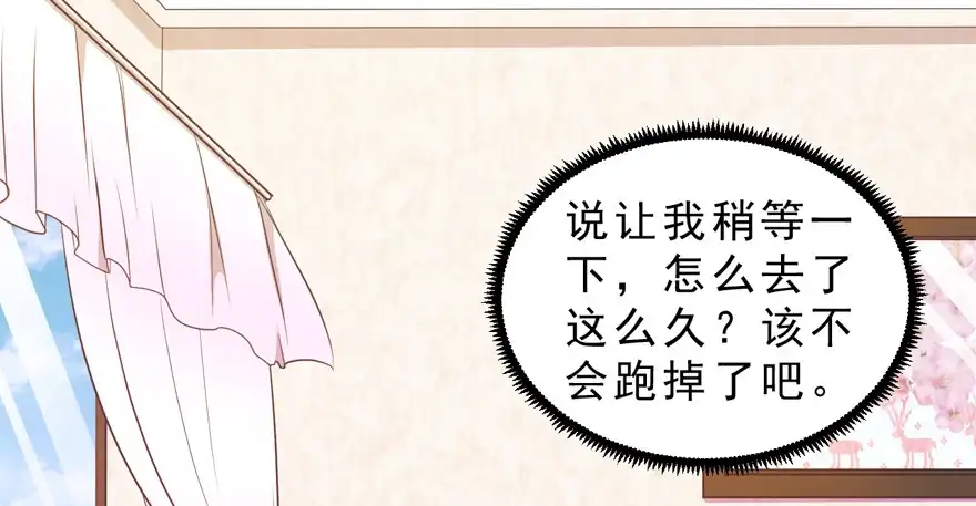 《拜托别吃我》037我爱你 第43页