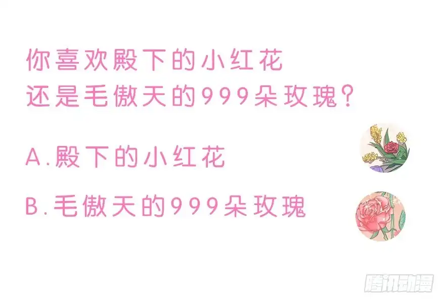 《拜托别吃我》037我爱你 第63页