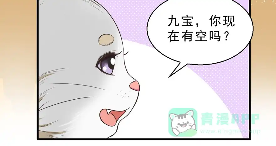 《拜托别吃我》037我爱你 第36页