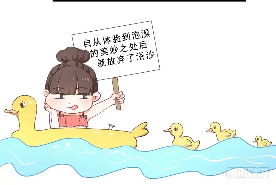 《拜托别吃我》037我爱你 第47页