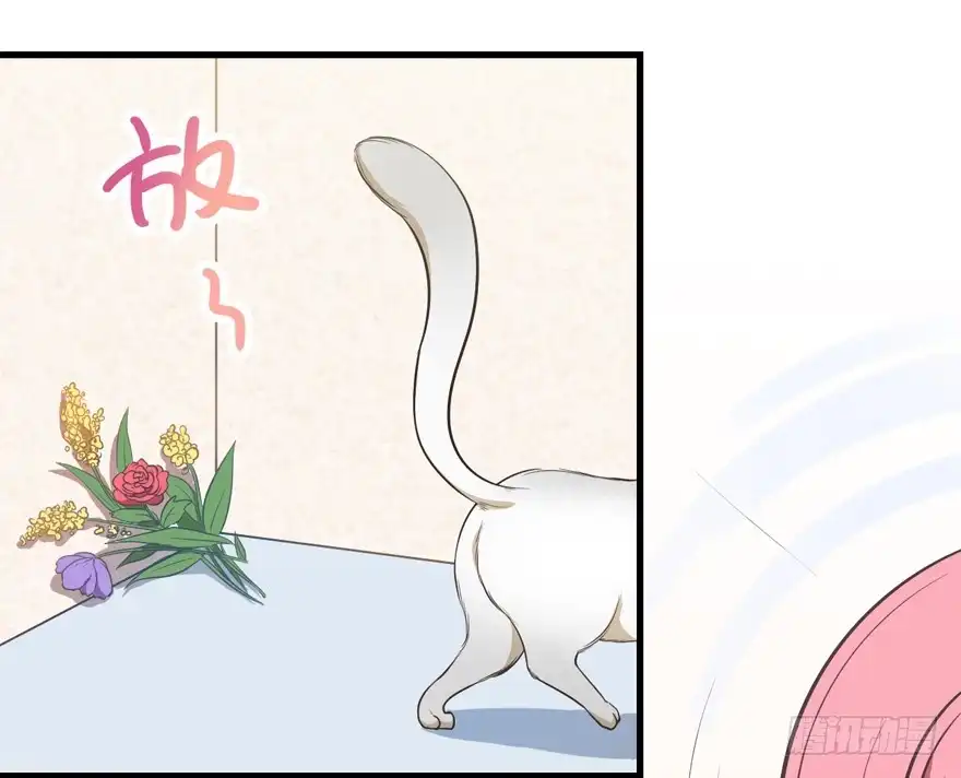《拜托别吃我》037我爱你 第32页