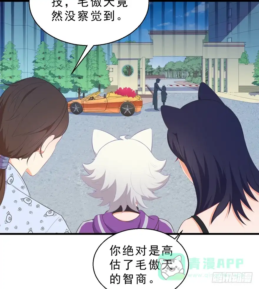 《拜托别吃我》038配合演戏 第36页