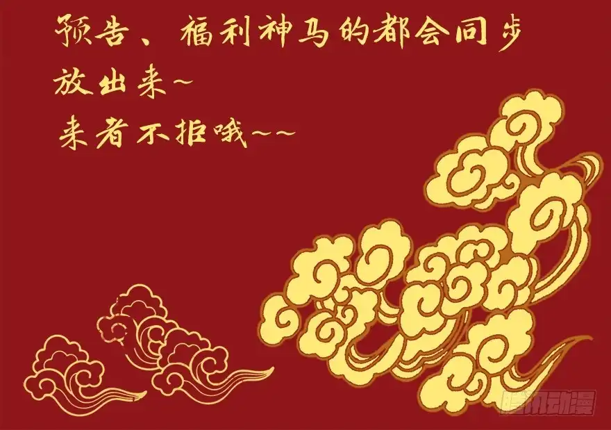 《拜托别吃我》038配合演戏 第45页