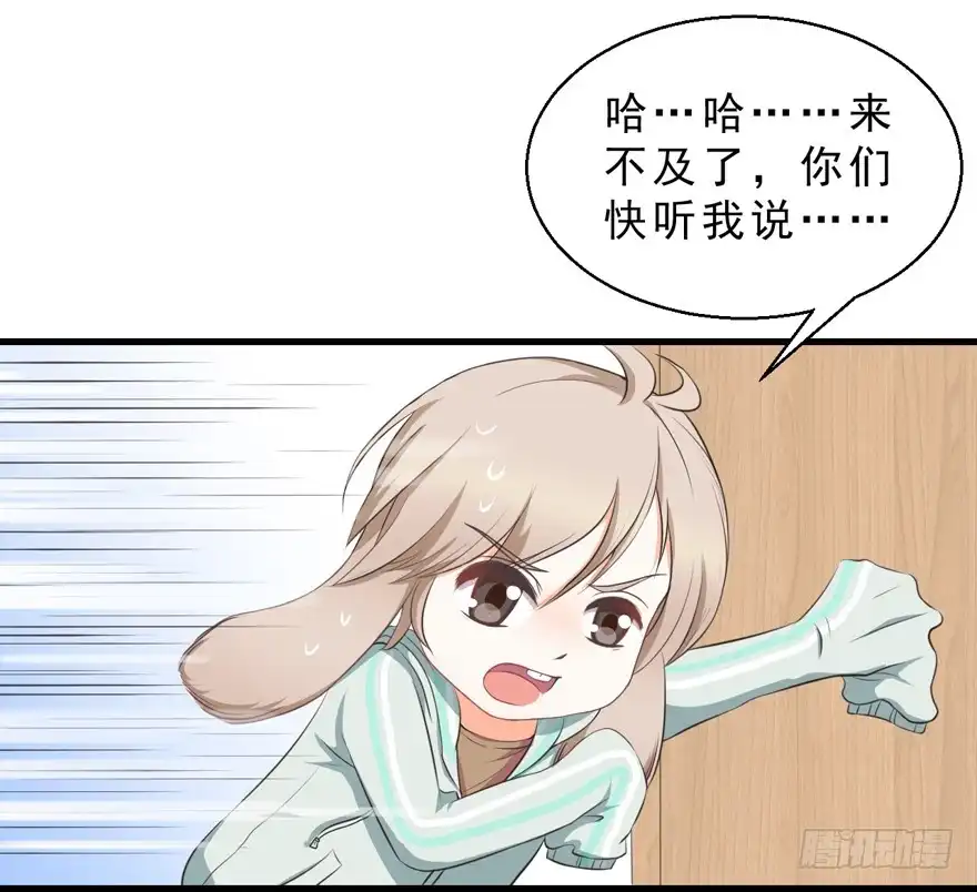 《拜托别吃我》038配合演戏 第18页