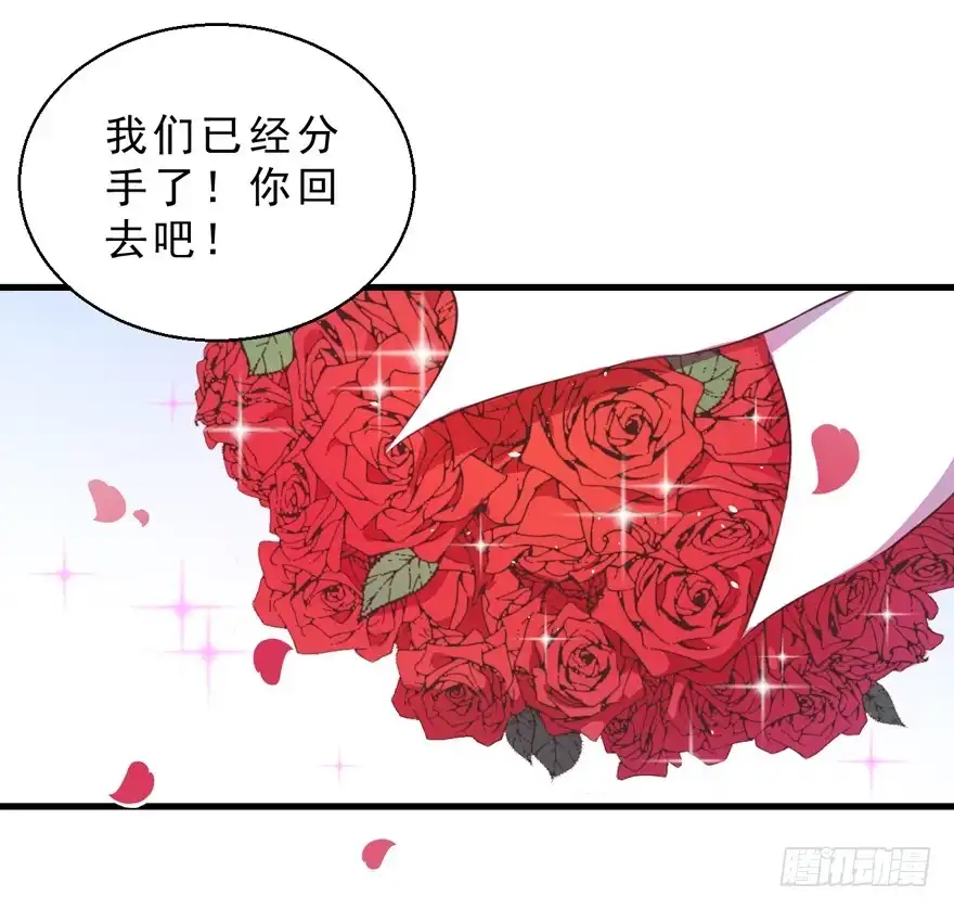 《拜托别吃我》038配合演戏 第27页