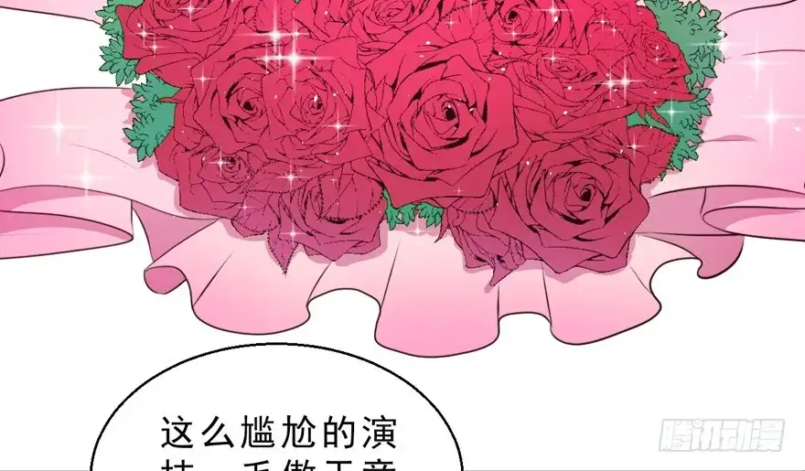 《拜托别吃我》038配合演戏 第35页