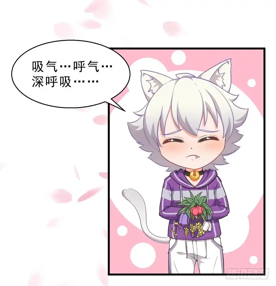 《拜托别吃我》038配合演戏 第4页