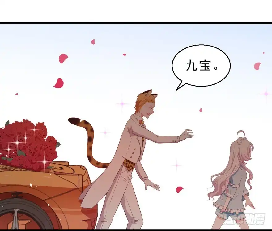 《拜托别吃我》038配合演戏 第28页