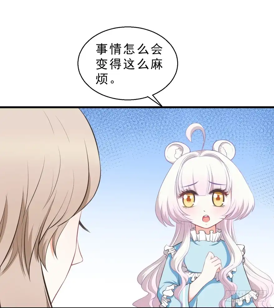 《拜托别吃我》038配合演戏 第22页