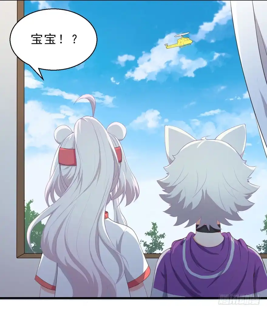 《拜托别吃我》038配合演戏 第17页