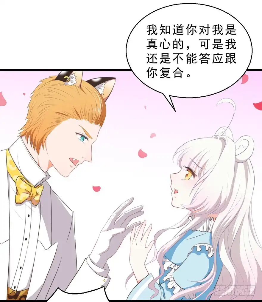 《拜托别吃我》038配合演戏 第38页