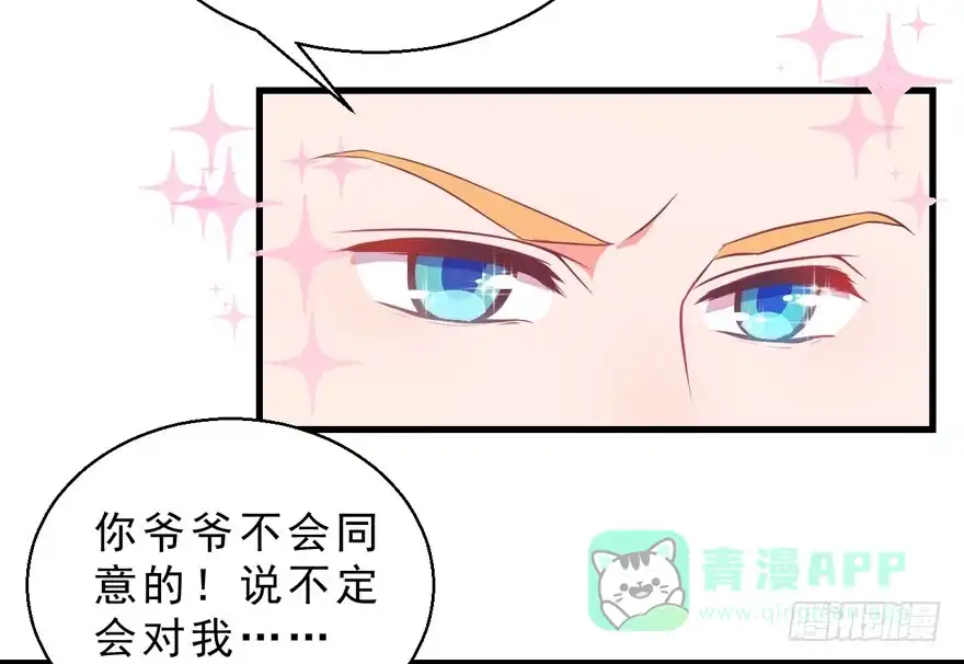 《拜托别吃我》038配合演戏 第31页