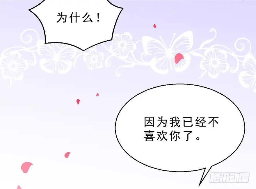 《拜托别吃我》038配合演戏 第39页