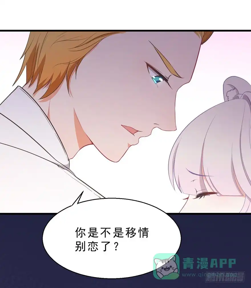 《拜托别吃我》039再入虎穴 第6页