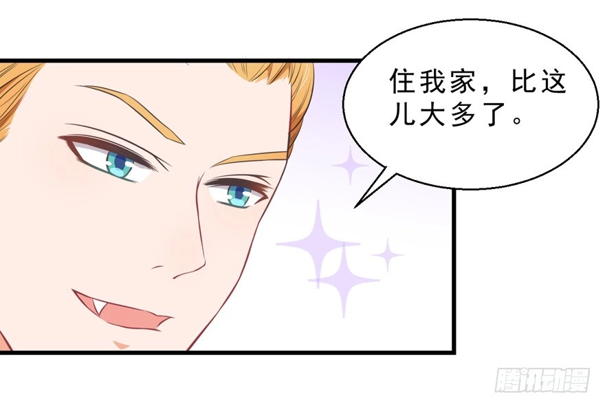 《拜托别吃我》039再入虎穴 第14页