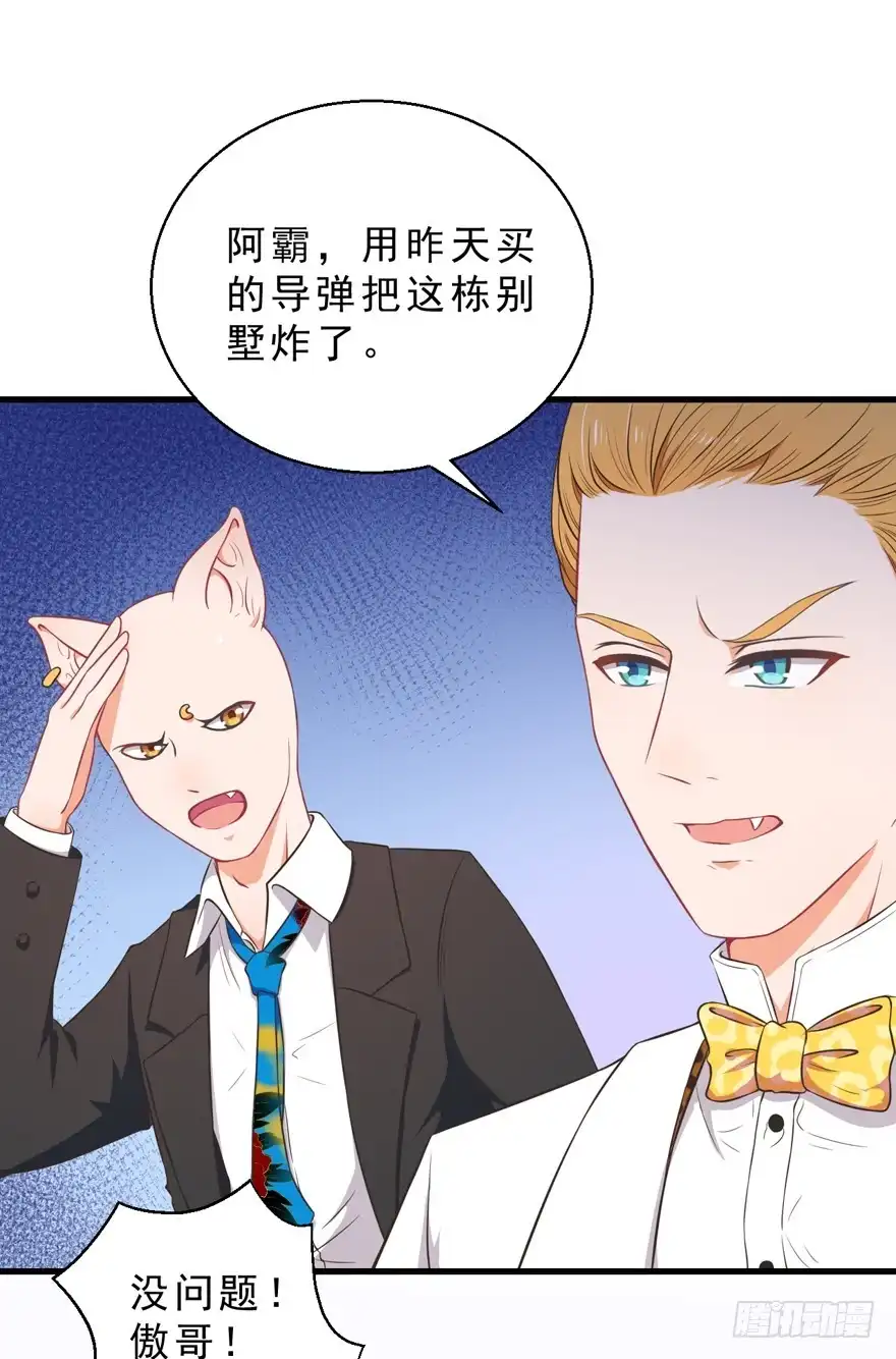 《拜托别吃我》039再入虎穴 第12页