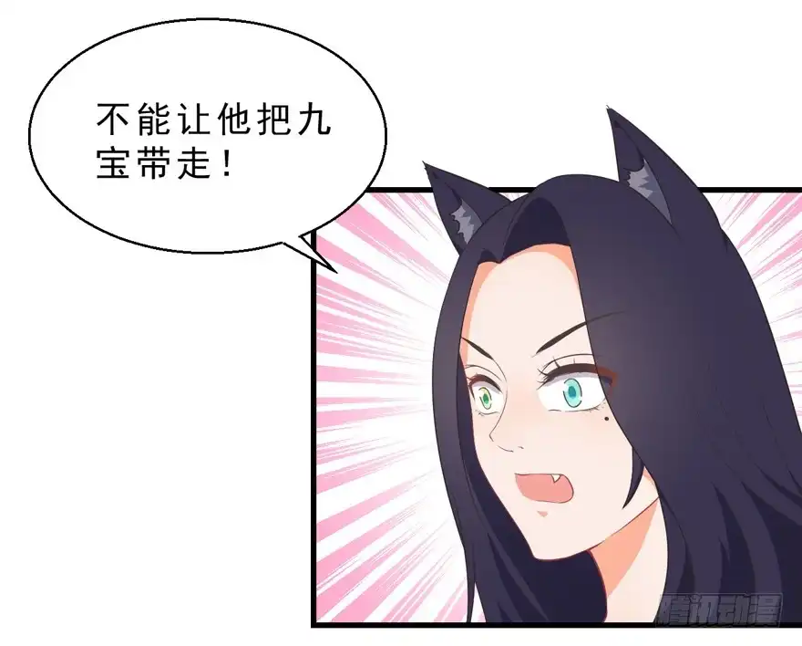 《拜托别吃我》039再入虎穴 第22页