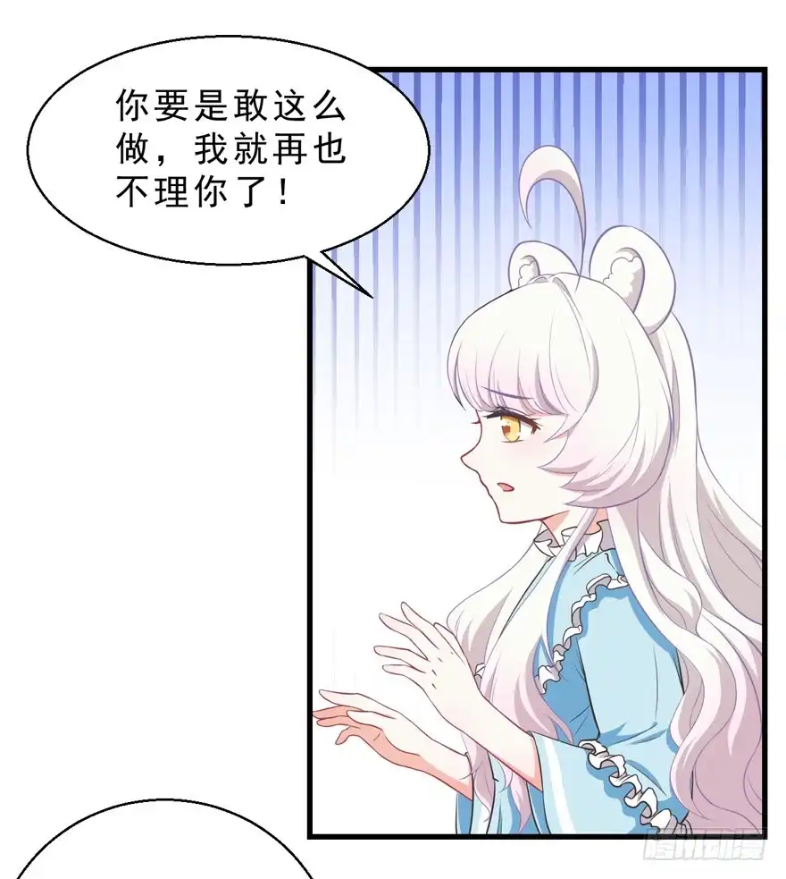 《拜托别吃我》039再入虎穴 第15页
