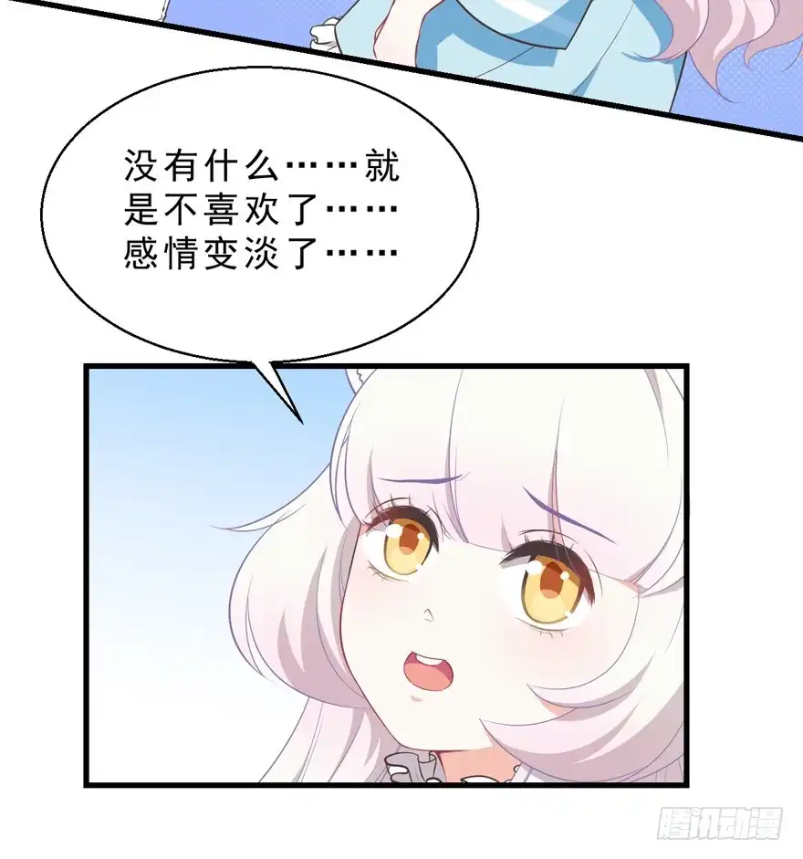 《拜托别吃我》039再入虎穴 第5页