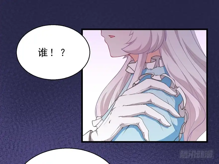 《拜托别吃我》039再入虎穴 第7页
