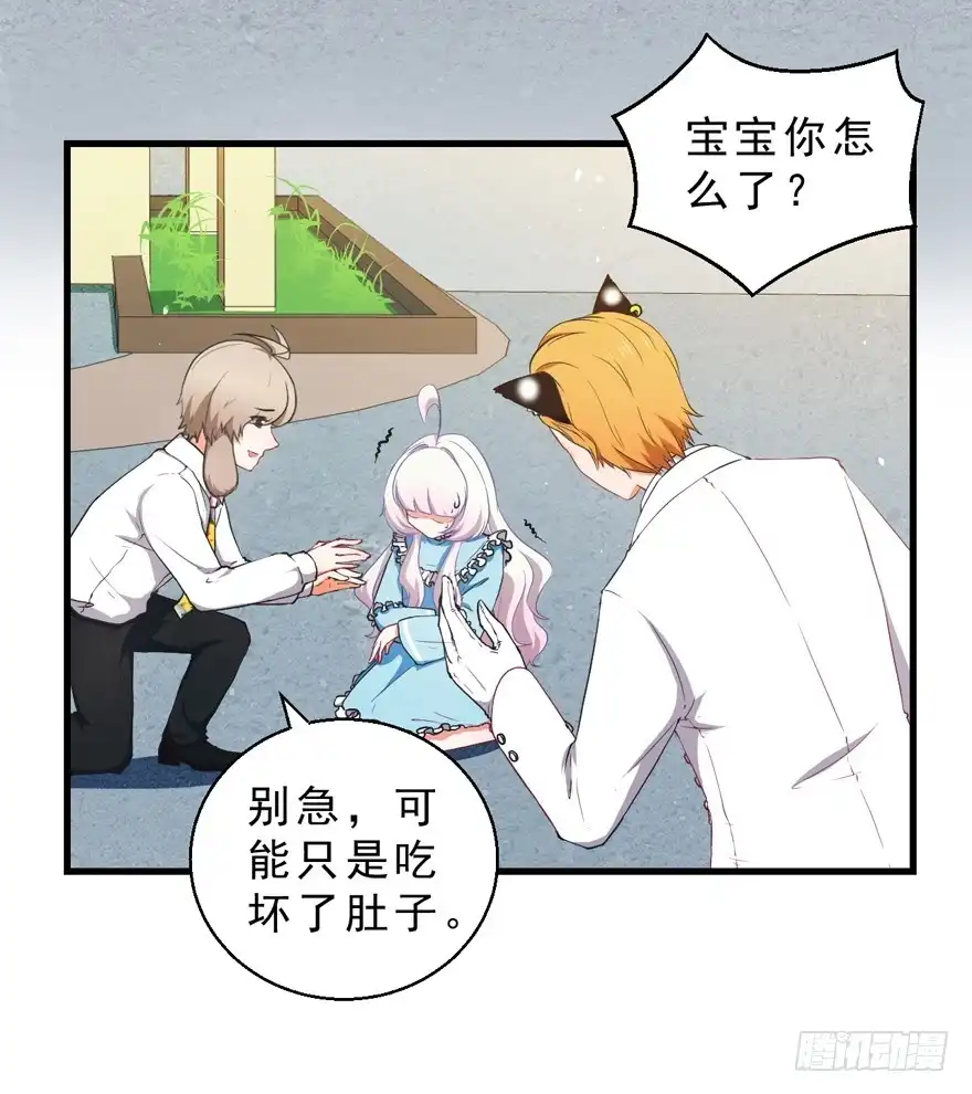 《拜托别吃我》039再入虎穴 第20页