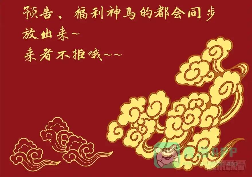 《拜托别吃我》039再入虎穴 第41页