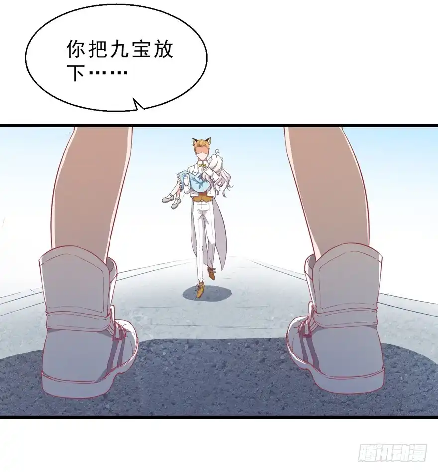 《拜托别吃我》039再入虎穴 第23页