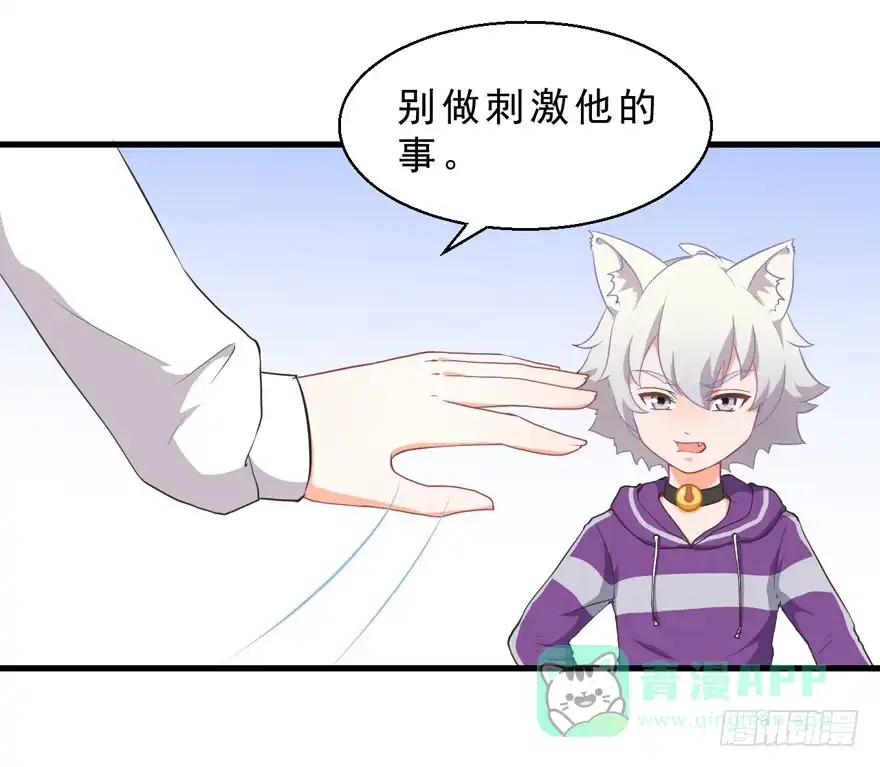 《拜托别吃我》039再入虎穴 第26页