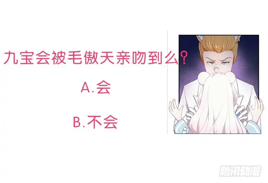《拜托别吃我》039再入虎穴 第42页