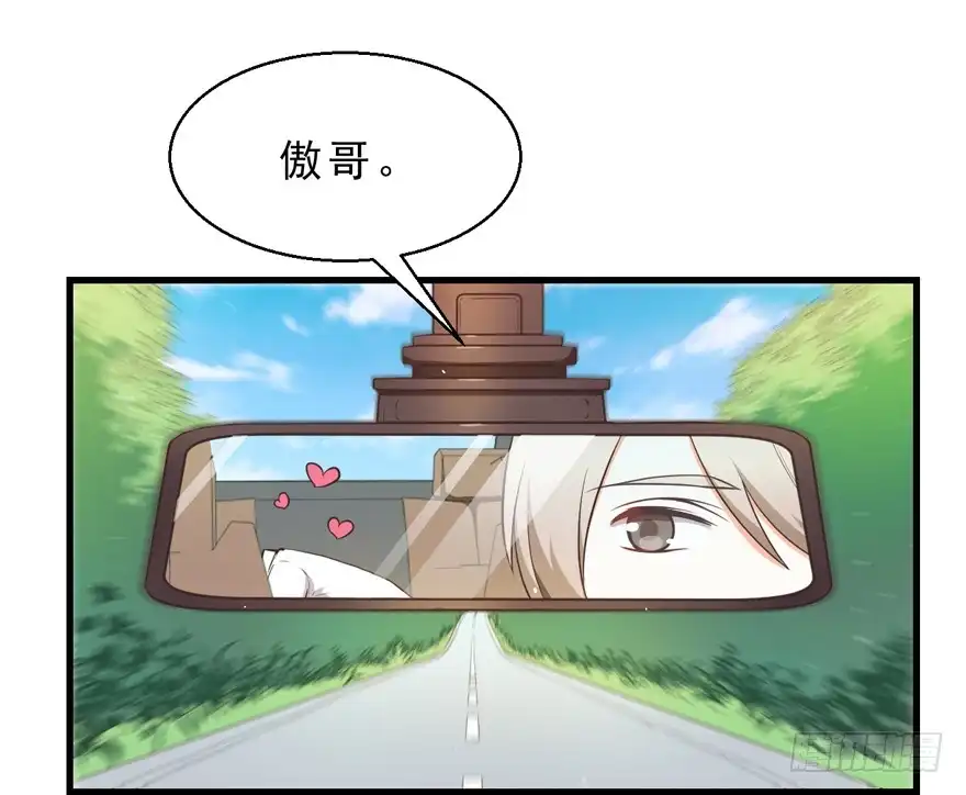 《拜托别吃我》040委曲求全 第4页