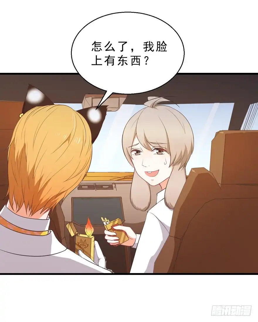 《拜托别吃我》040委曲求全 第17页