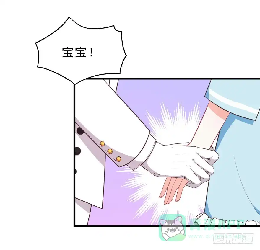 《拜托别吃我》040委曲求全 第26页