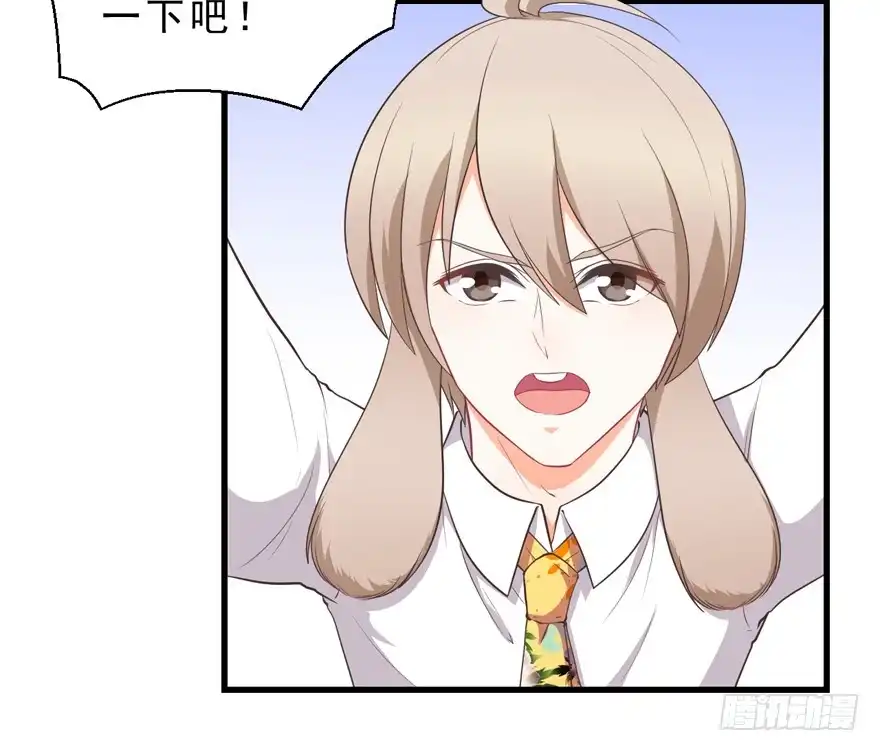 《拜托别吃我》040委曲求全 第39页