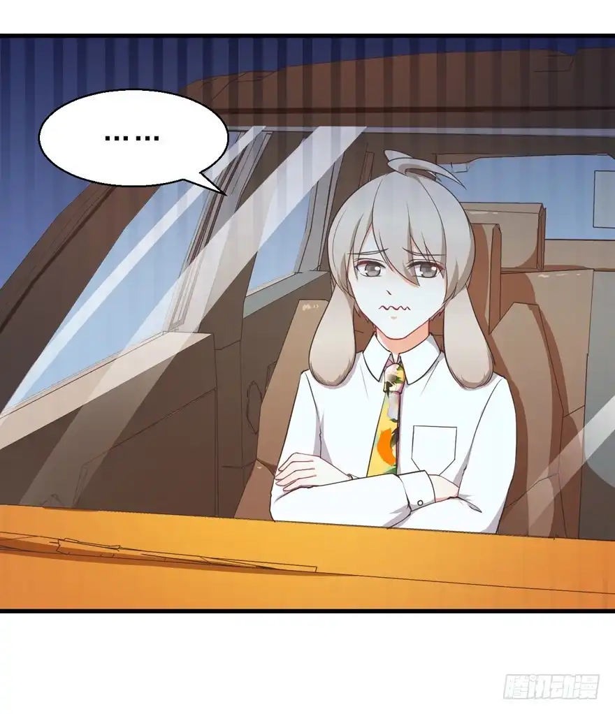 《拜托别吃我》040委曲求全 第12页