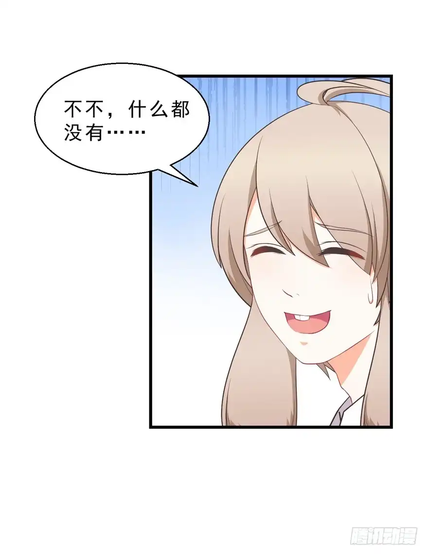 《拜托别吃我》040委曲求全 第18页