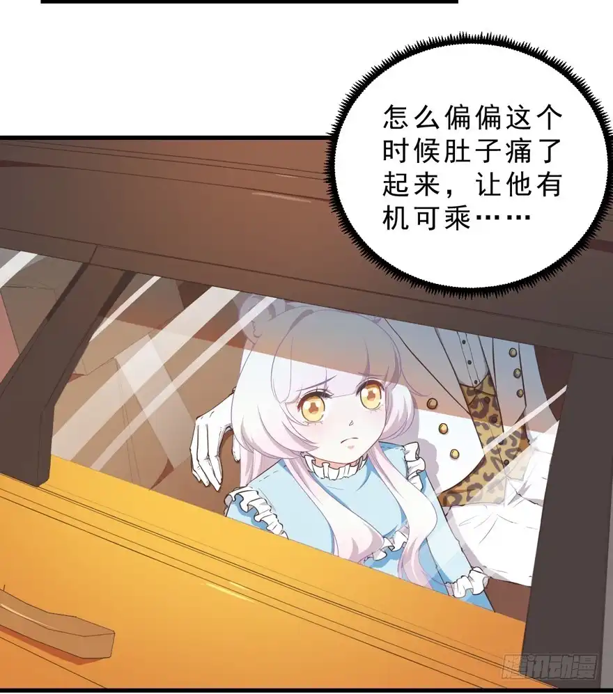 《拜托别吃我》040委曲求全 第9页
