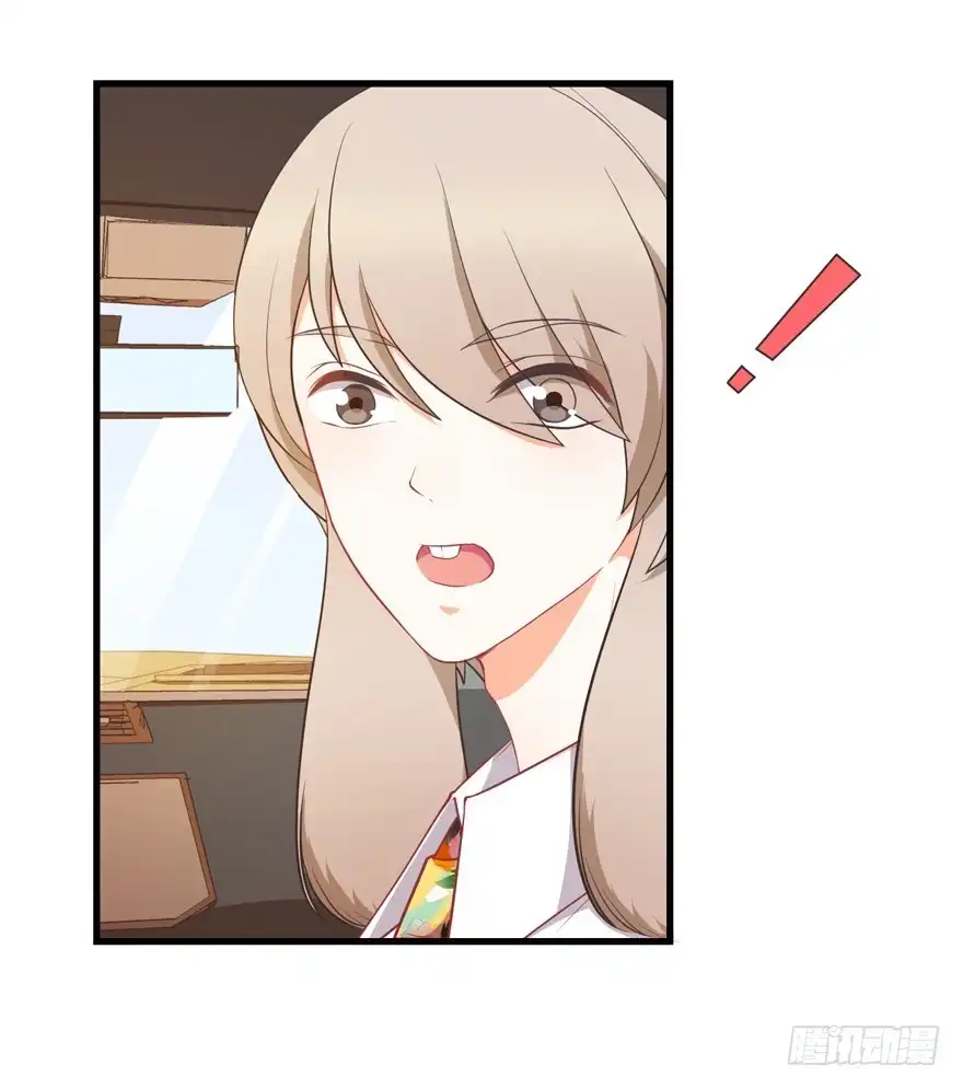 《拜托别吃我》040委曲求全 第15页