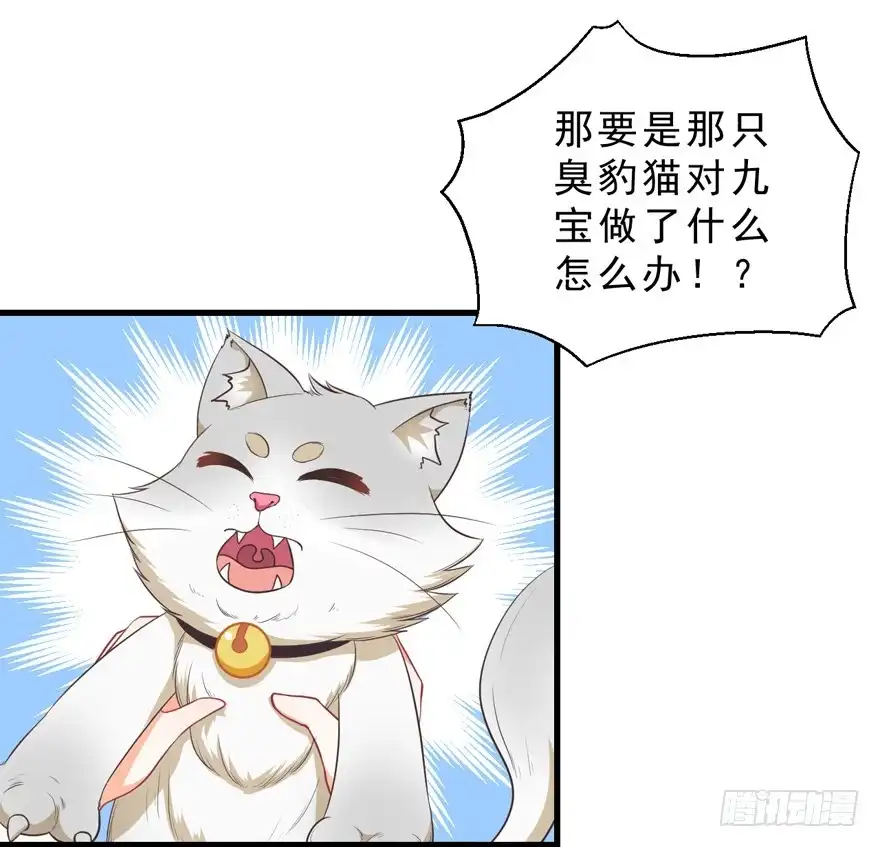 《拜托别吃我》040委曲求全 第40页