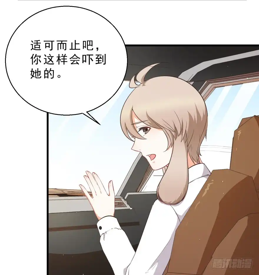 《拜托别吃我》040委曲求全 第5页