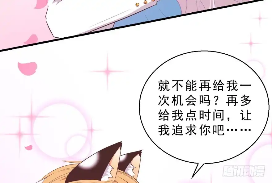 《拜托别吃我》040委曲求全 第28页