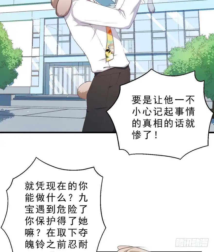 《拜托别吃我》040委曲求全 第38页