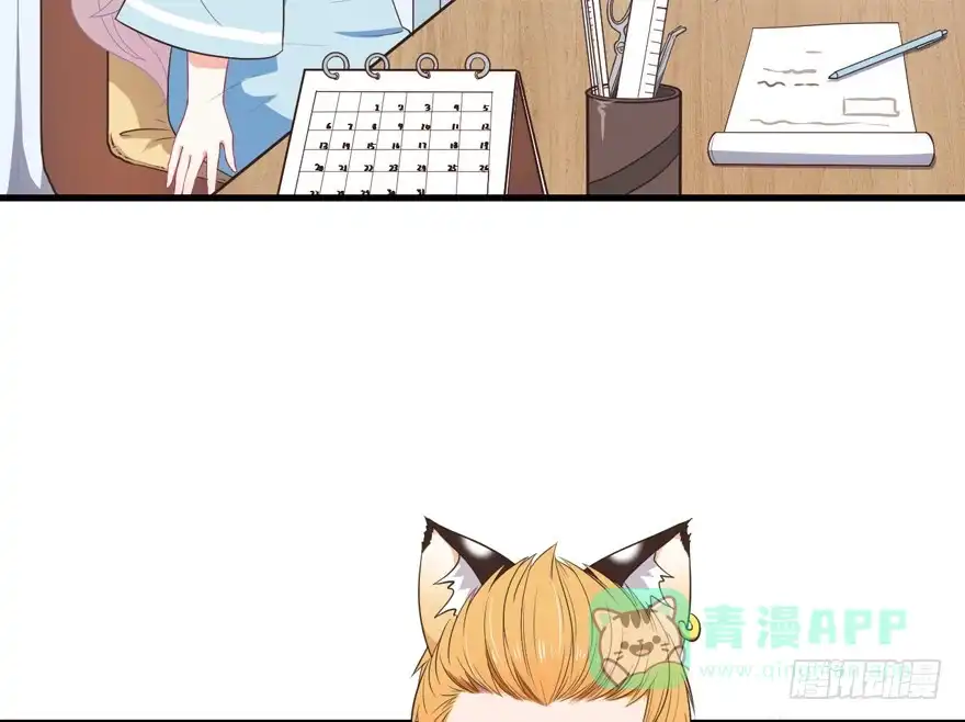 《拜托别吃我》040委曲求全 第21页
