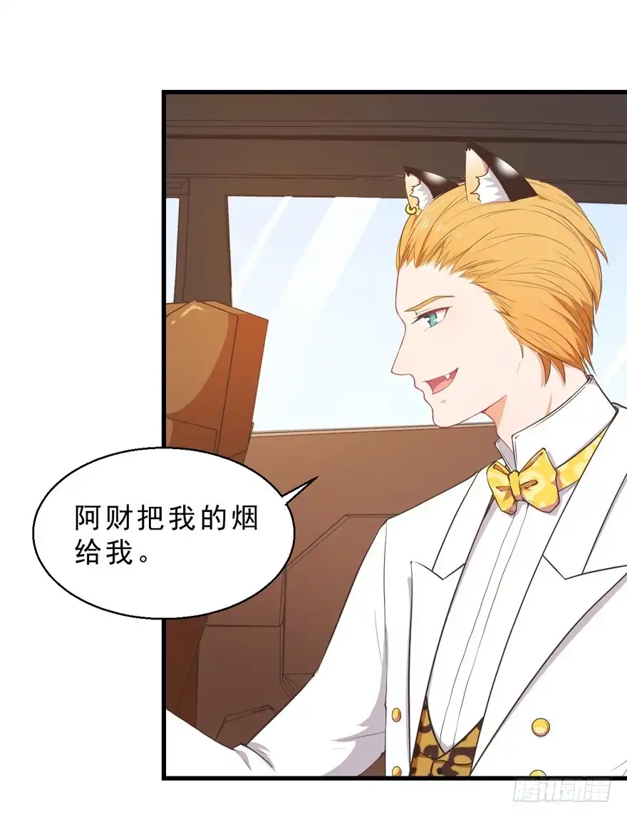 《拜托别吃我》040委曲求全 第13页