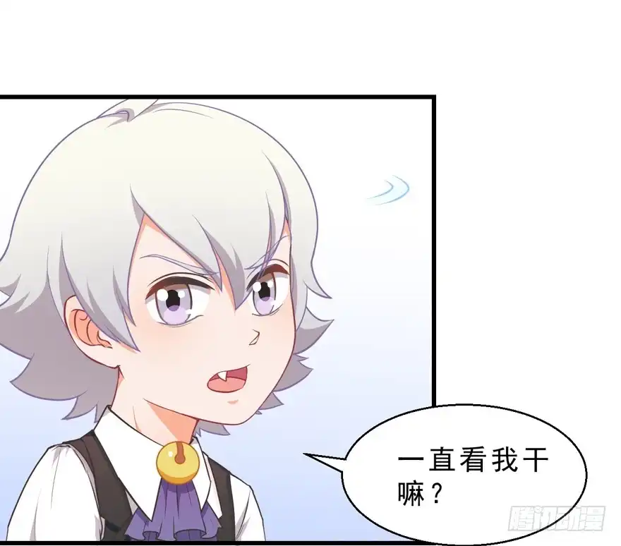 《拜托别吃我》041“阿冰” 第40页