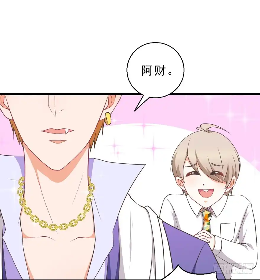 《拜托别吃我》041“阿冰” 第48页